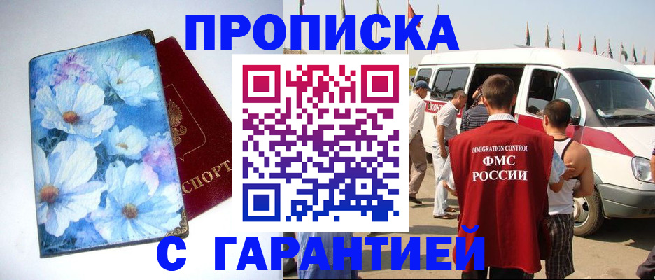 временная регистрация адрес в Ярославле