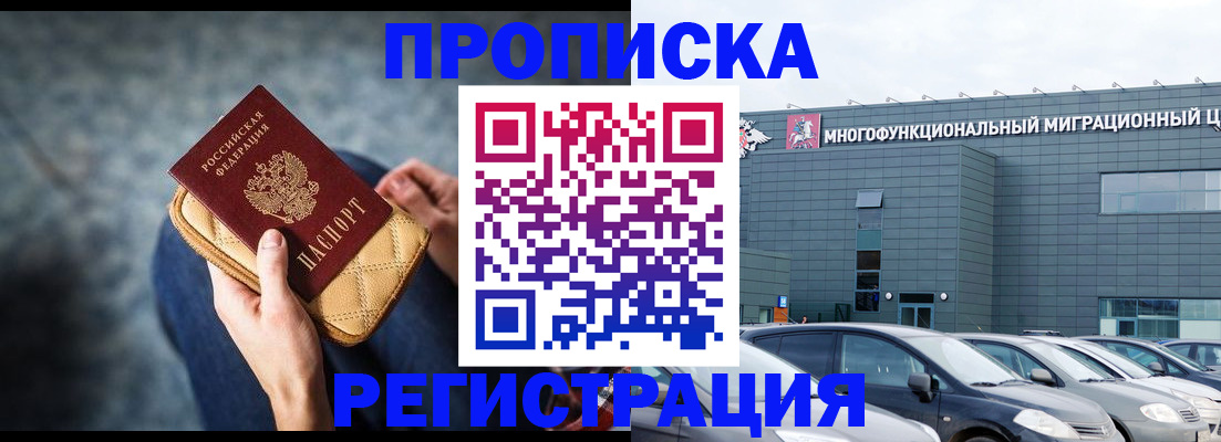 прописка для кредита в Ярославле