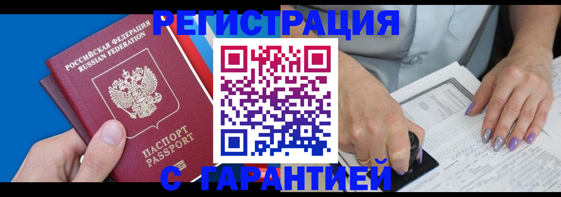 временная регистрация для всех в Ярославле