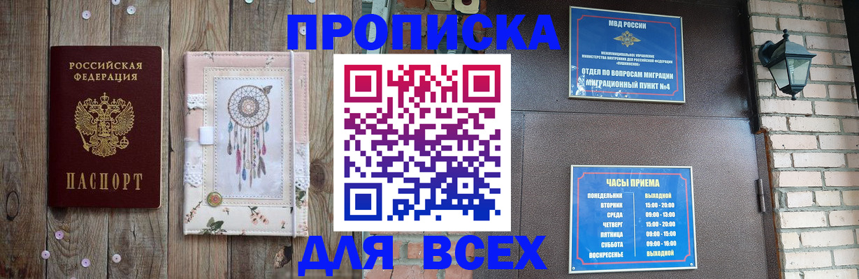 временная регистрация в Ярославле