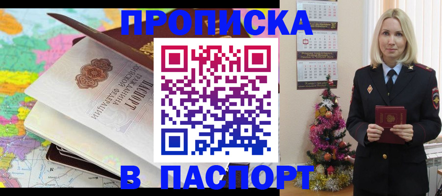прописка поиск в Ярославле