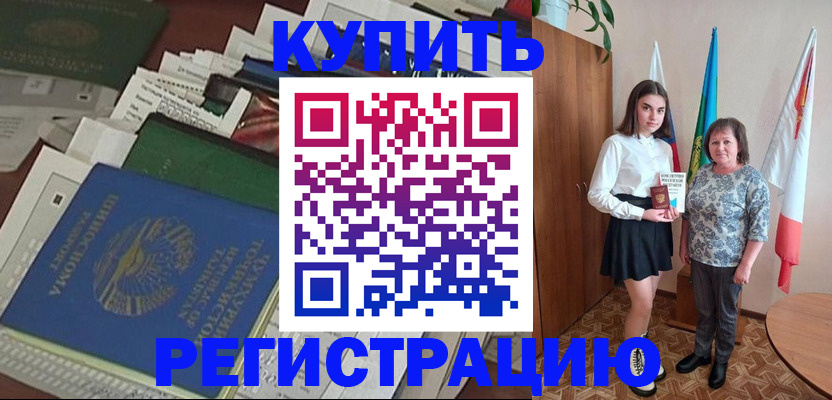 прописка для работы в Ярославле